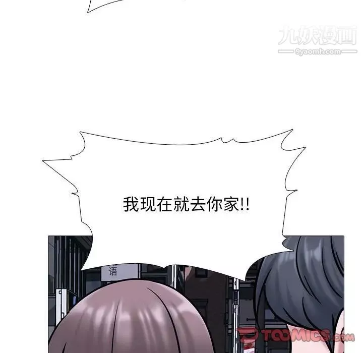 心機女教授第111話