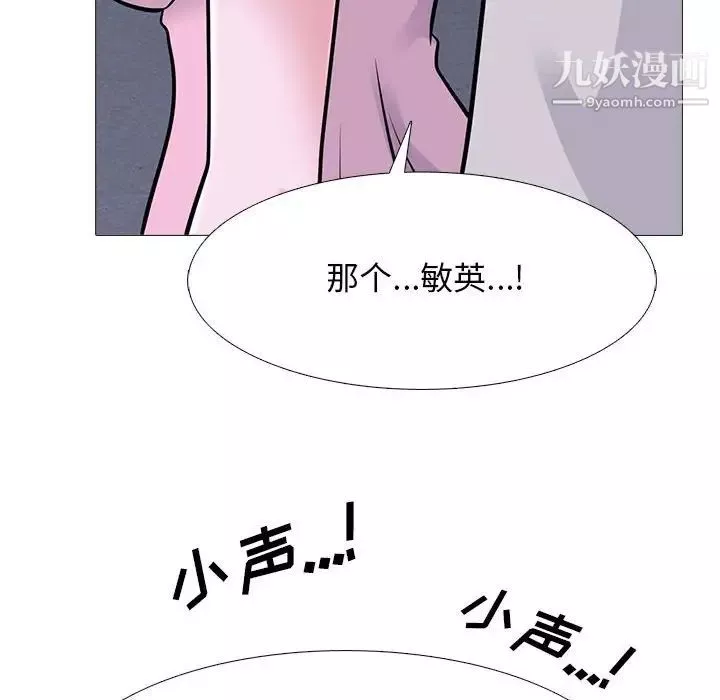心機女教授第111話