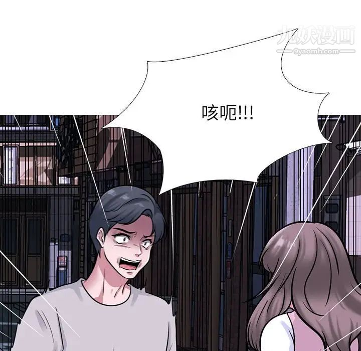 心机女教授第111话