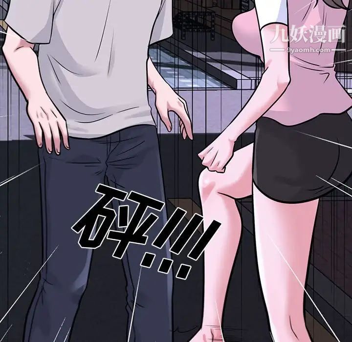 心机女教授第111话