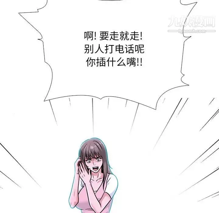 心机女教授-第111话 - 图片 56