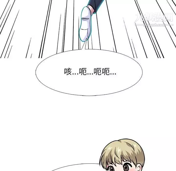 心機女教授第111話