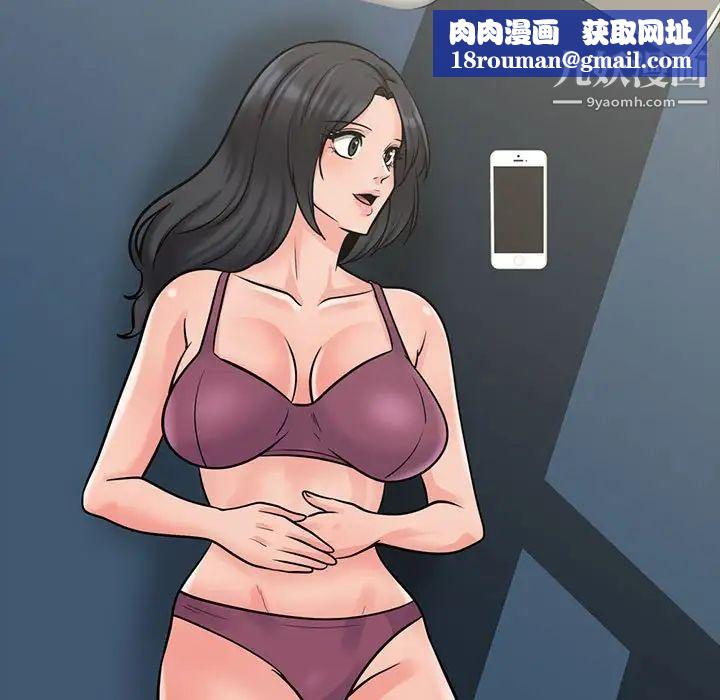 心机女教授第111话