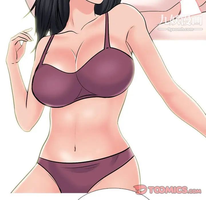 心机女教授第111话