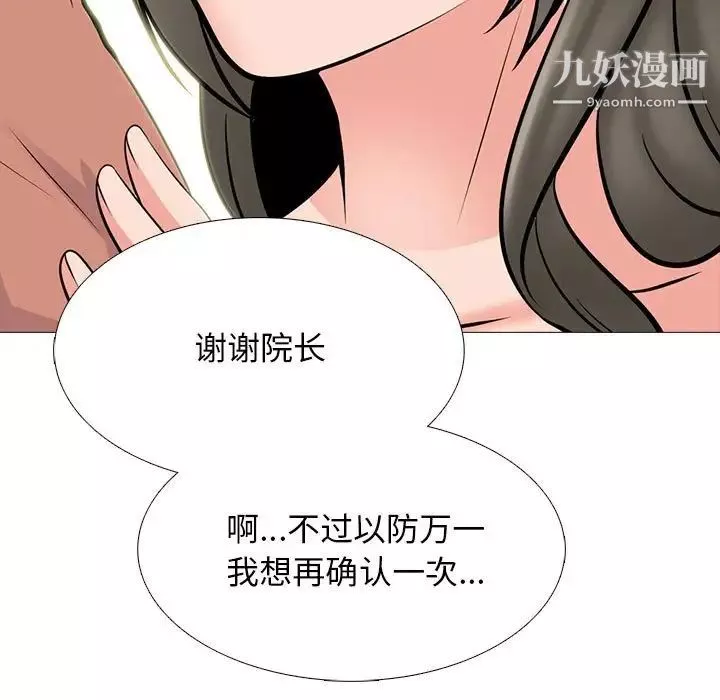 心机女教授-第111话 - 图片 83