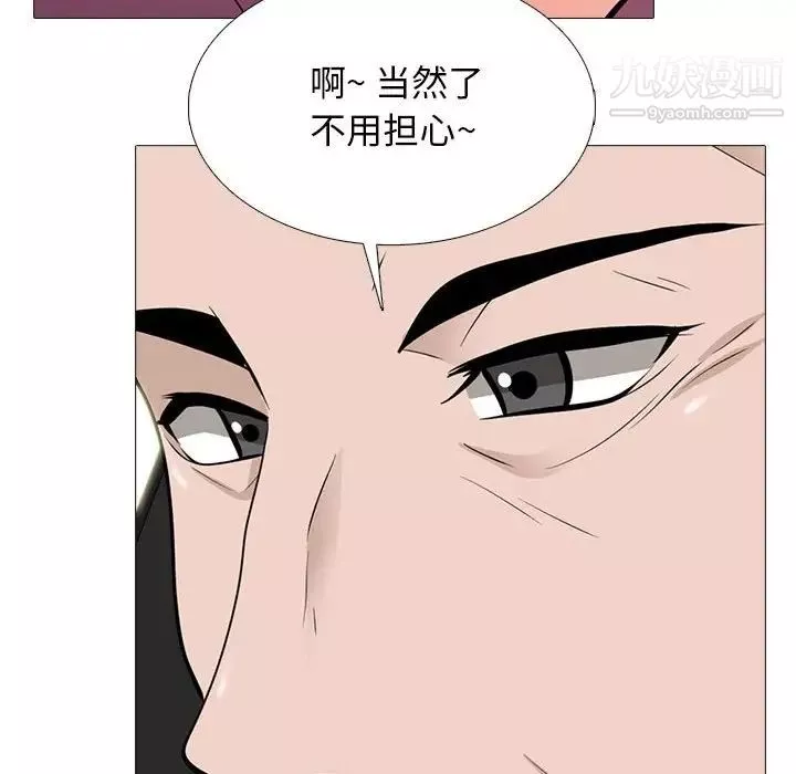 心機女教授第111話