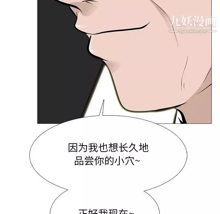 心機女教授第111話