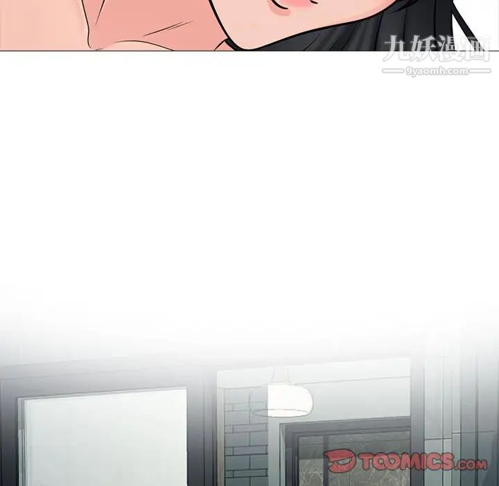 心机女教授第111话