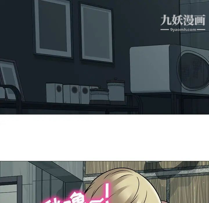 心机女教授第111话