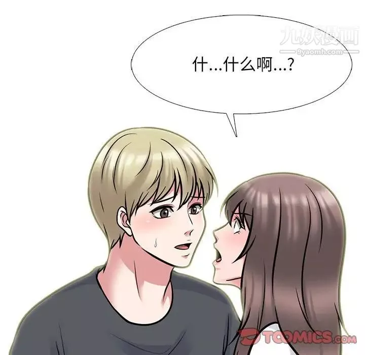 心機女教授第111話