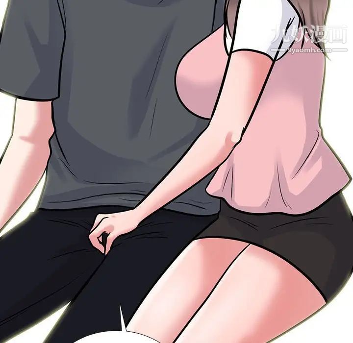 心机女教授第111话