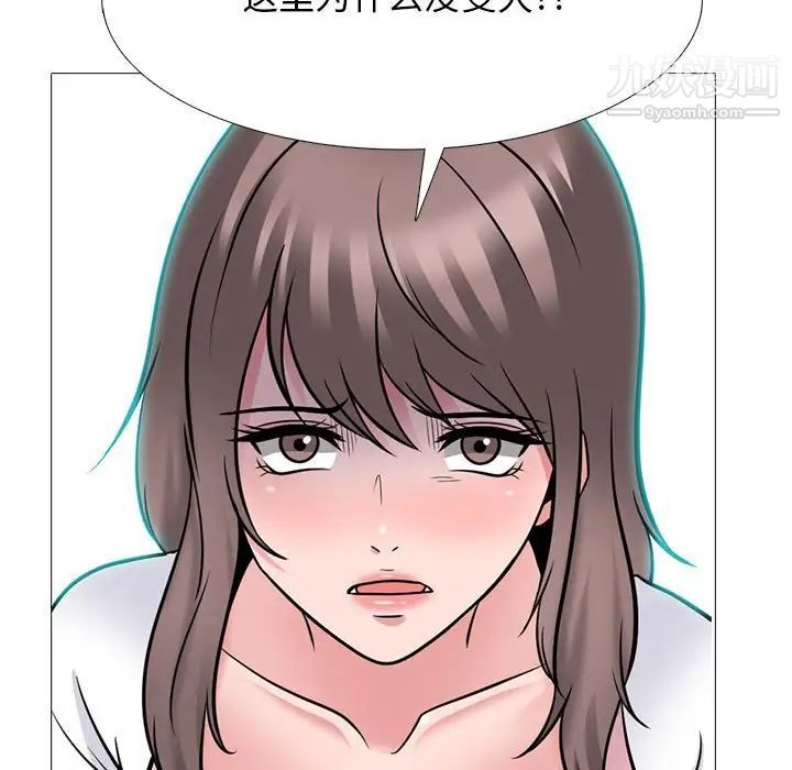 心機女教授第111話