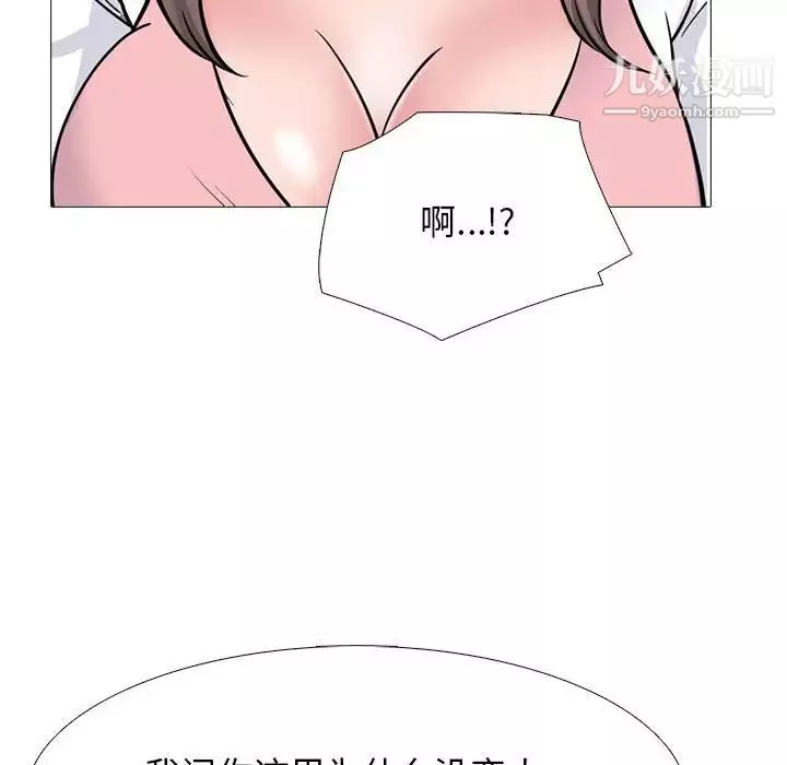 心机女教授-第111话 - 图片 106