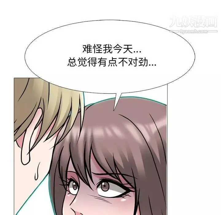 心机女教授-第111话 - 图片 109