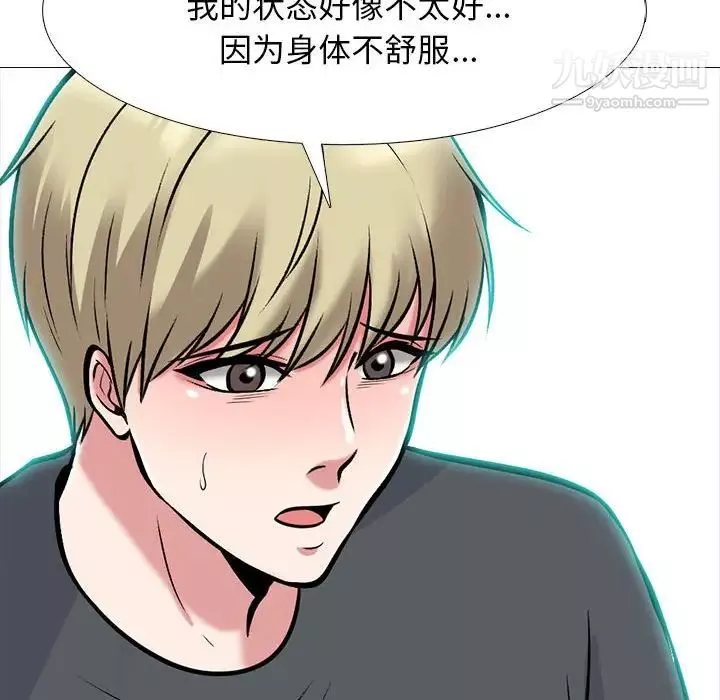 心機女教授第111話
