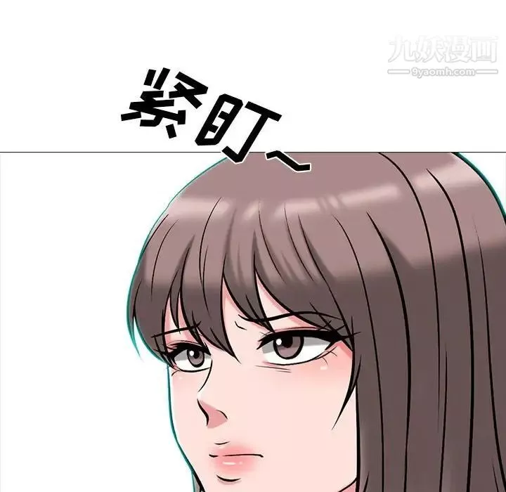 心機女教授第111話