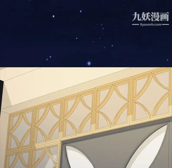 心机女教授第111话