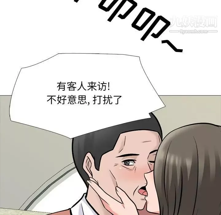 心機女教授第111話