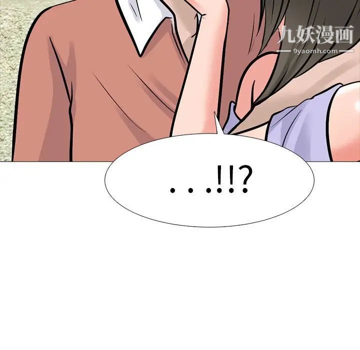 心机女教授第111话