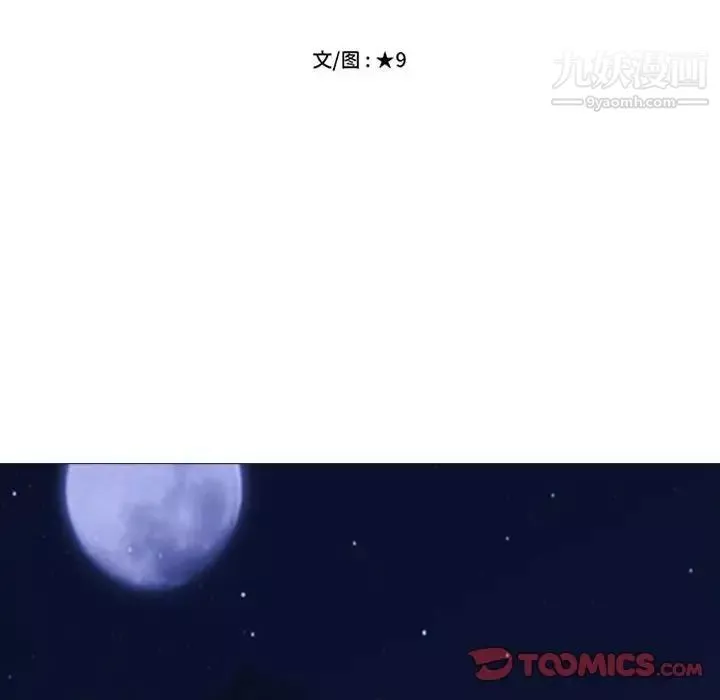 心機女教授第112話