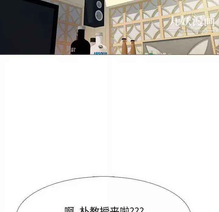 心機女教授第112話