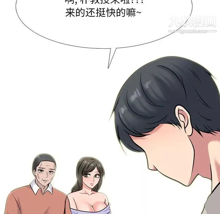 心機女教授第112話