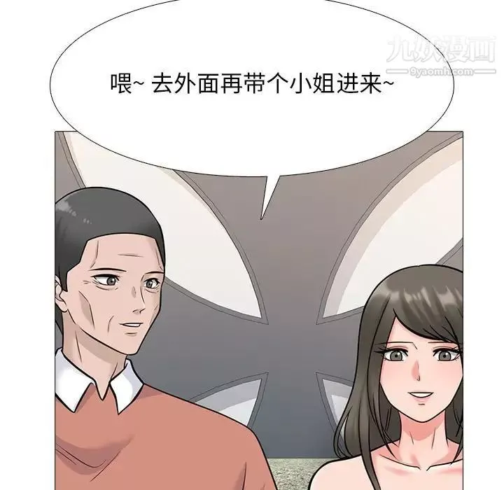 心機女教授第112話