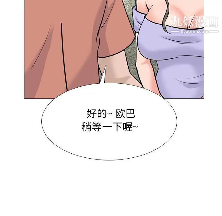 心机女教授第112话