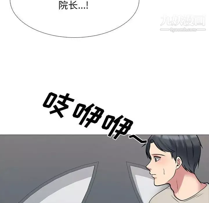 心機女教授第112話