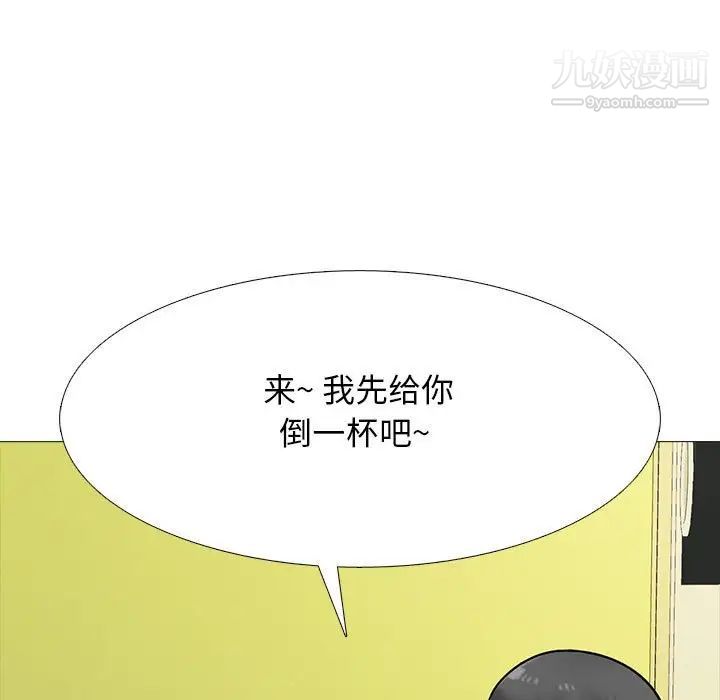 心机女教授第112话