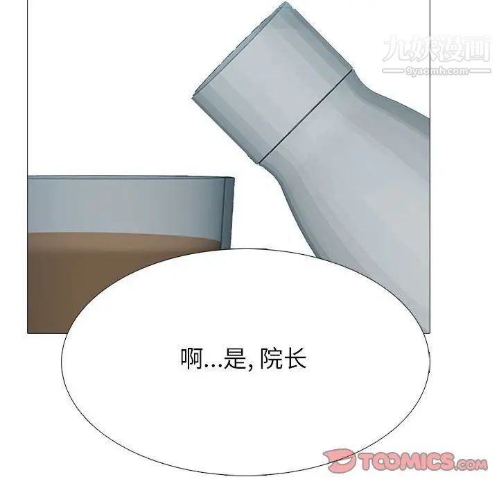 心机女教授第112话