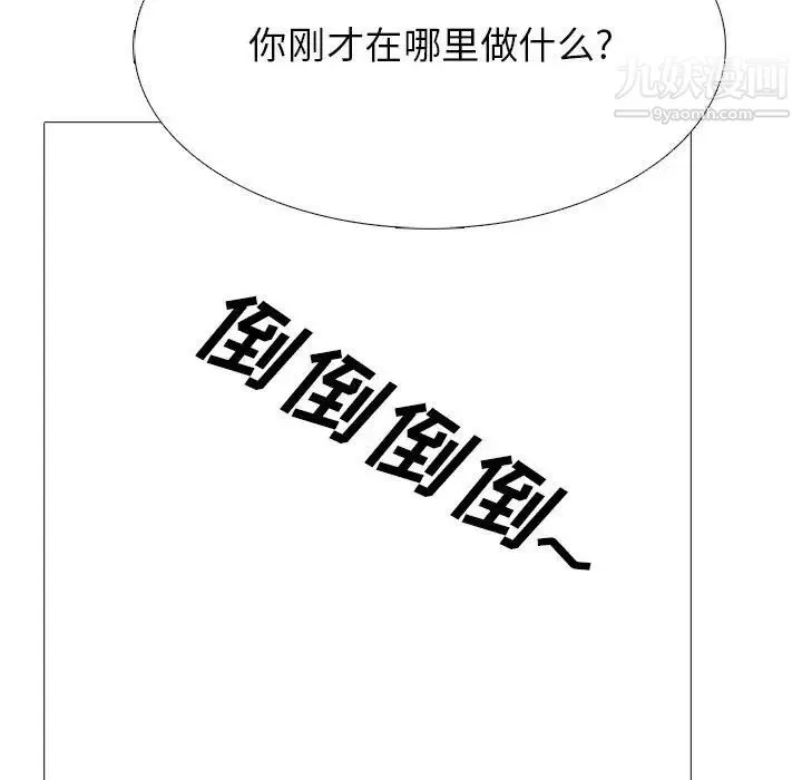 心机女教授-第112话 - 图片 25