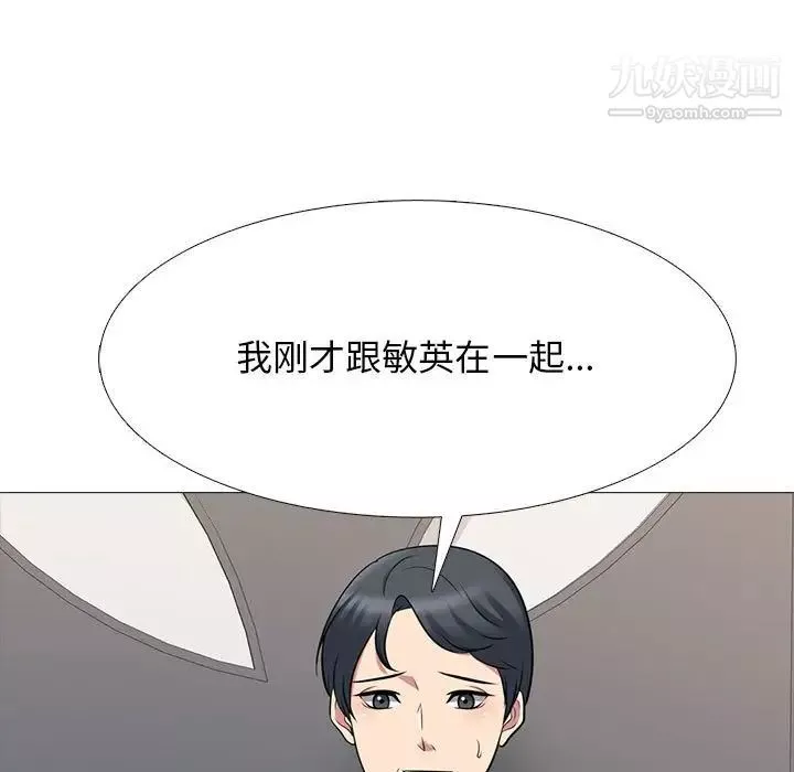 心機女教授第112話