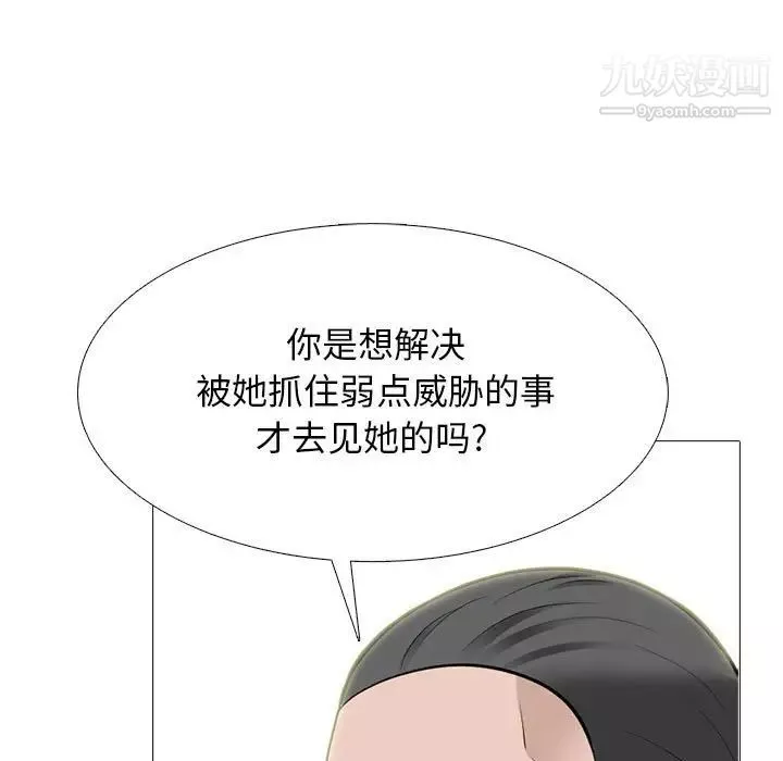 心机女教授-第112话 - 图片 29