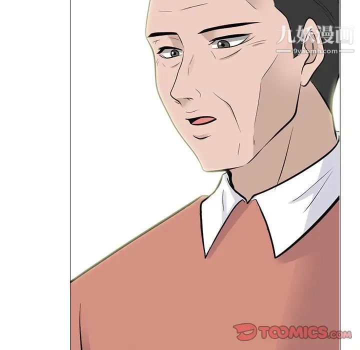 心机女教授第112话