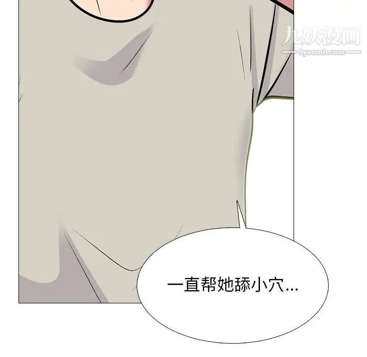 心机女教授第112话