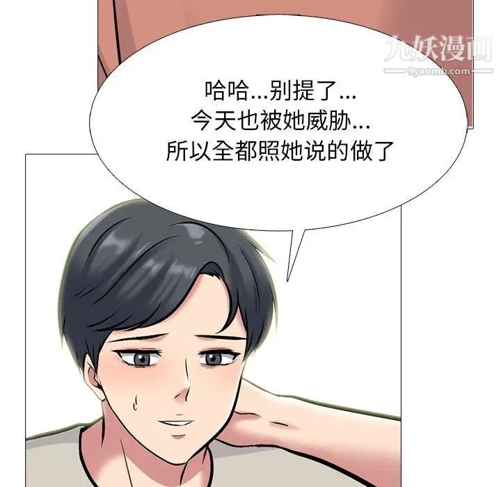 心機女教授第112話