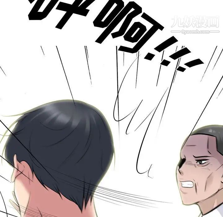 心機女教授第112話