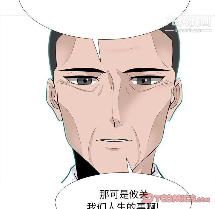 心机女教授第112话