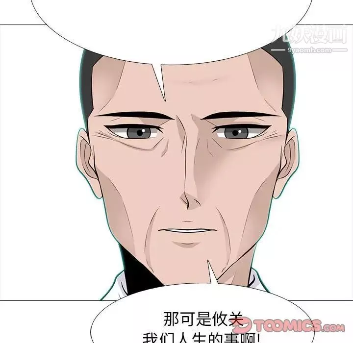 心機女教授第112話