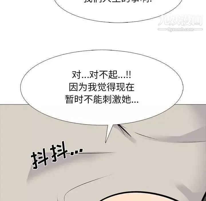 心機女教授第112話