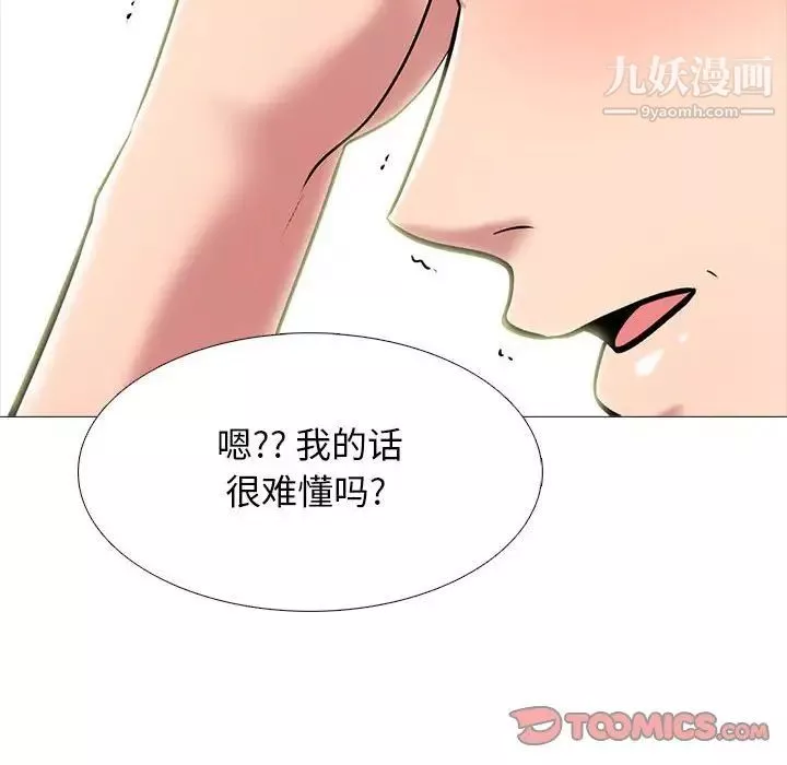 心机女教授-第112话 - 图片 50