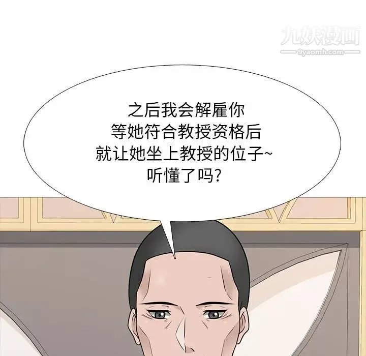 心机女教授-第112话 - 图片 51