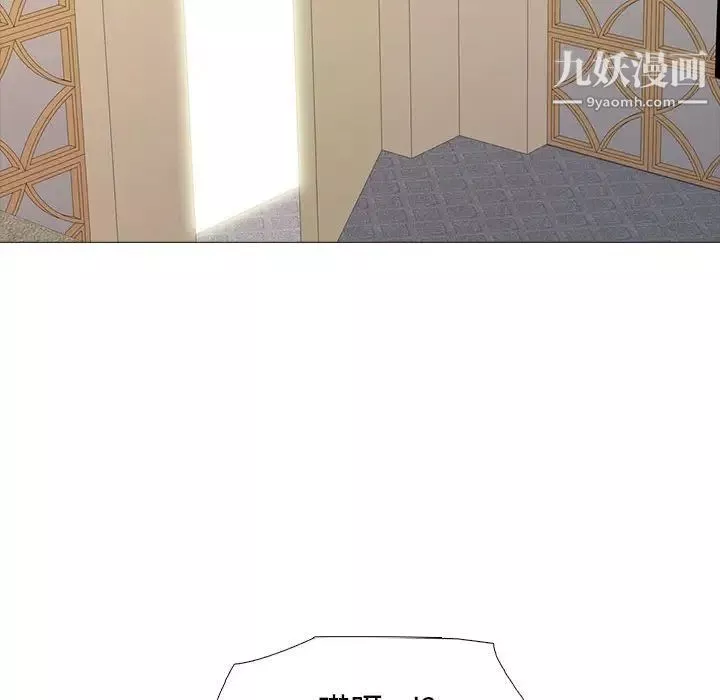 心機女教授第112話