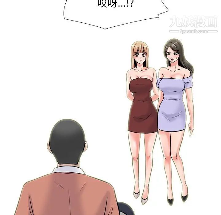 心机女教授第112话