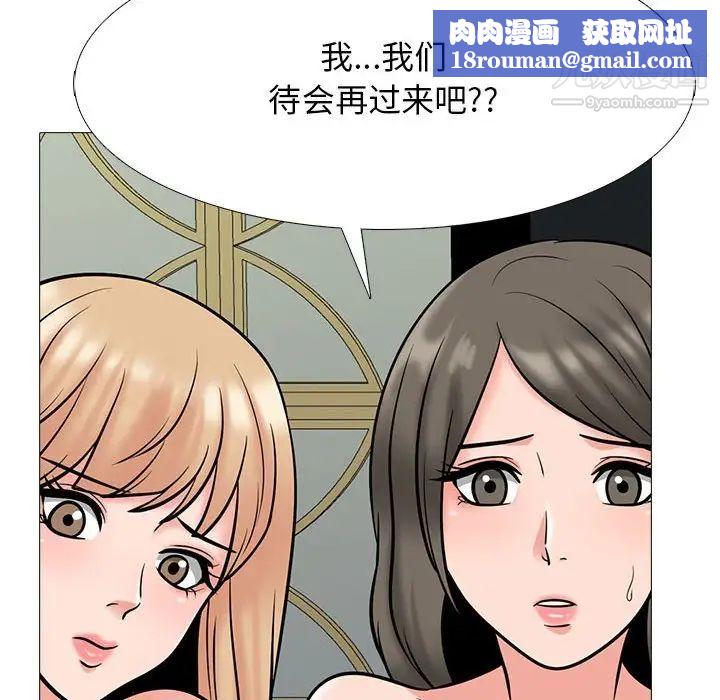 心机女教授第112话