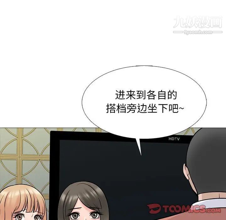 心机女教授第112话