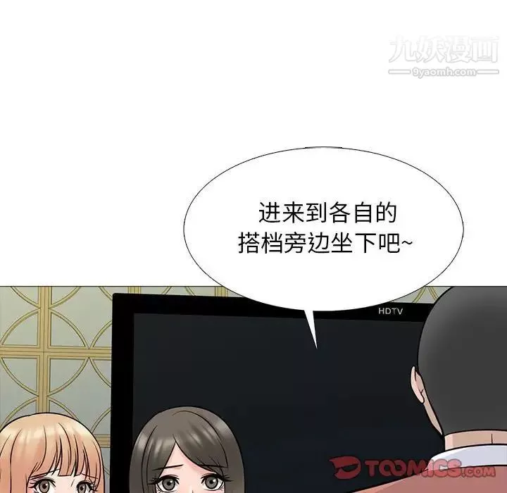心機女教授第112話