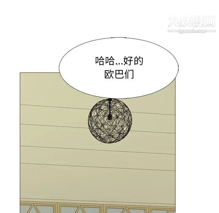 心机女教授第112话