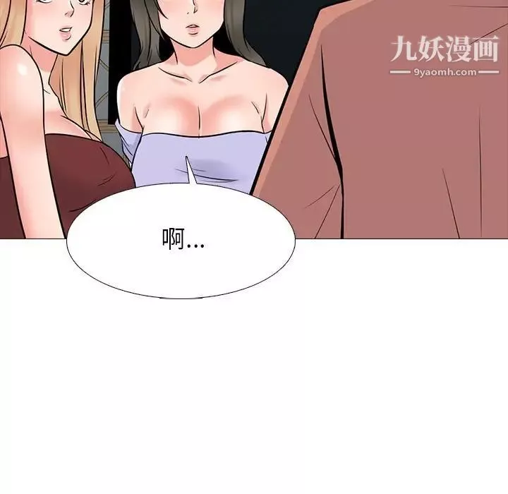 心机女教授-第112话 - 图片 63